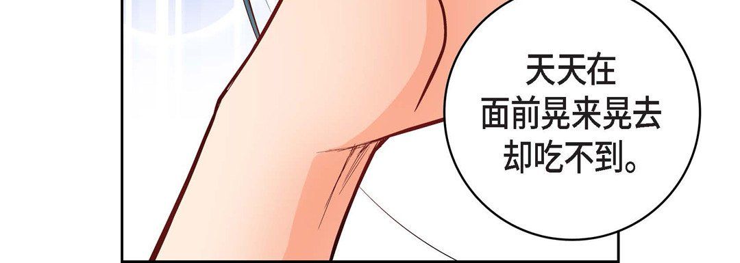 《献给心脏》漫画 第10話