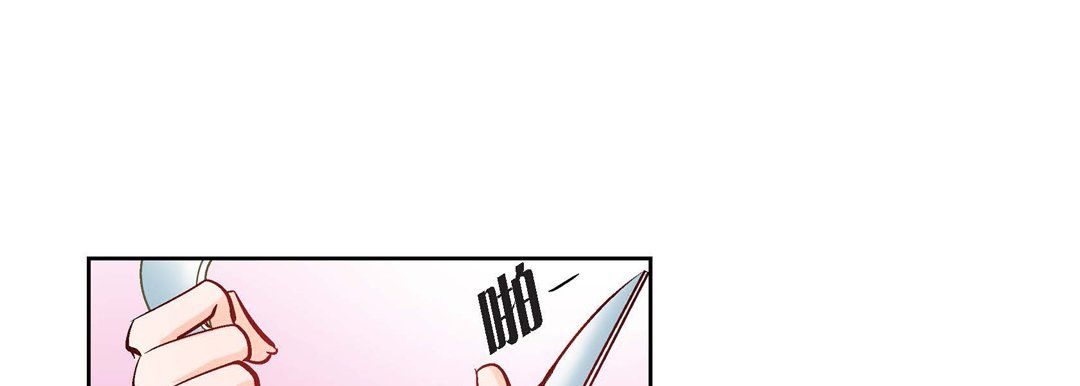 《献给心脏》漫画 第10話