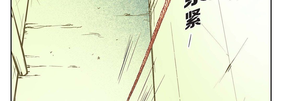 《献给心脏》漫画 第10話