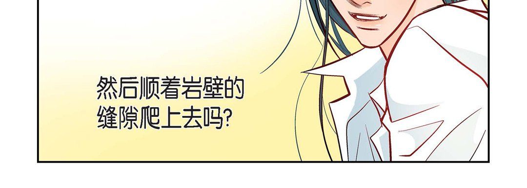 《献给心脏》漫画 第10話
