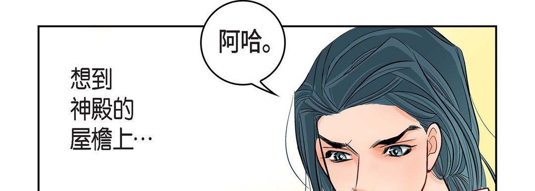 《献给心脏》漫画 第10話