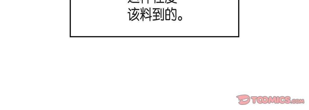 《献给心脏》漫画 第10話