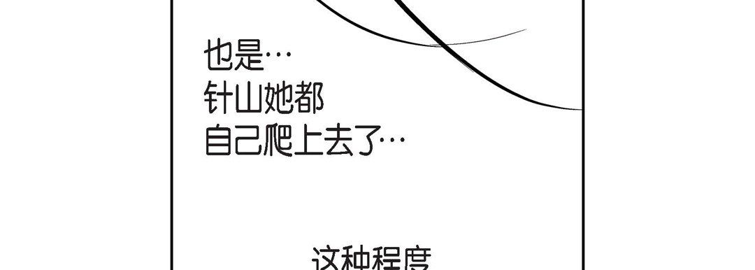 《献给心脏》漫画 第10話