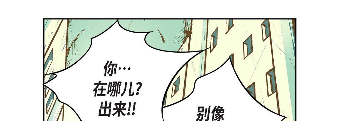 《献给心脏》漫画 第10話