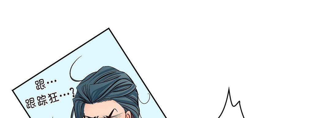 《献给心脏》漫画 第10話