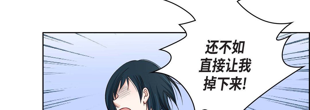 《献给心脏》漫画 第10話