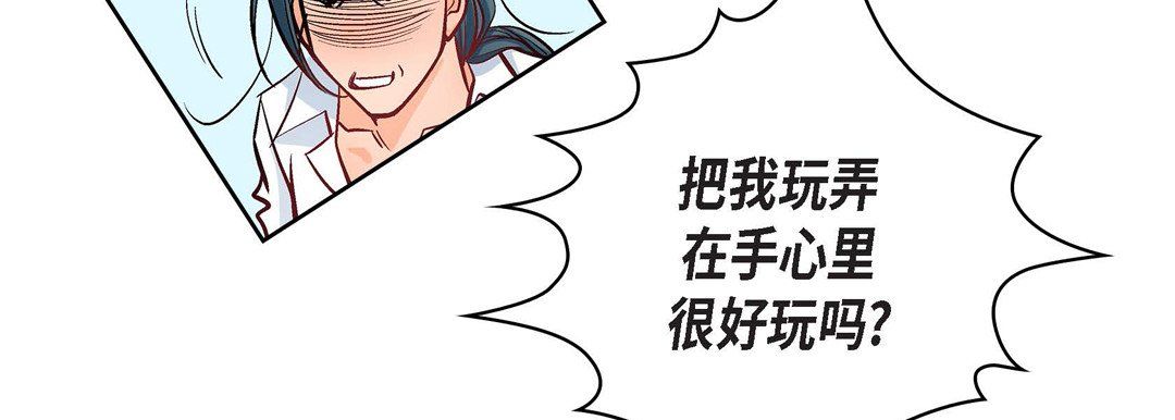 《献给心脏》漫画 第10話