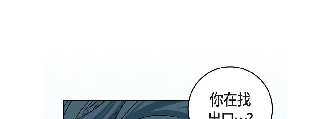 《献给心脏》漫画 第10話