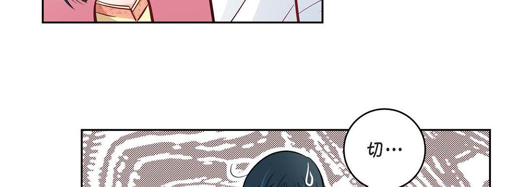 《献给心脏》漫画 第10話
