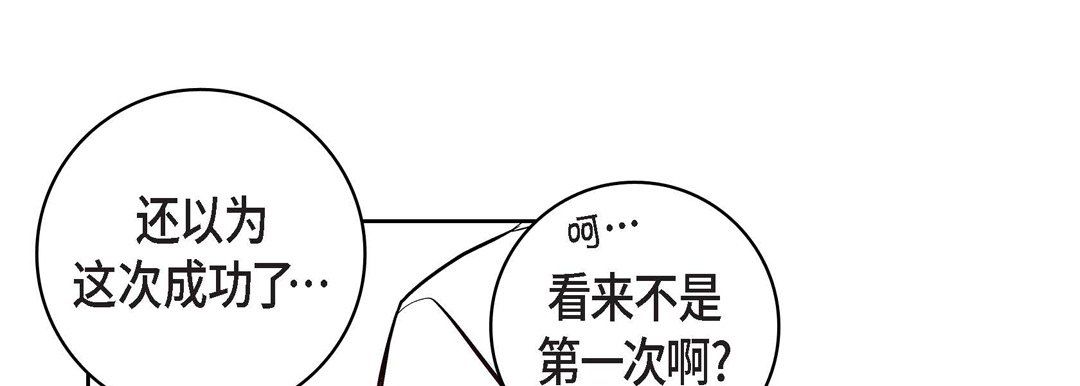 《献给心脏》漫画 第10話