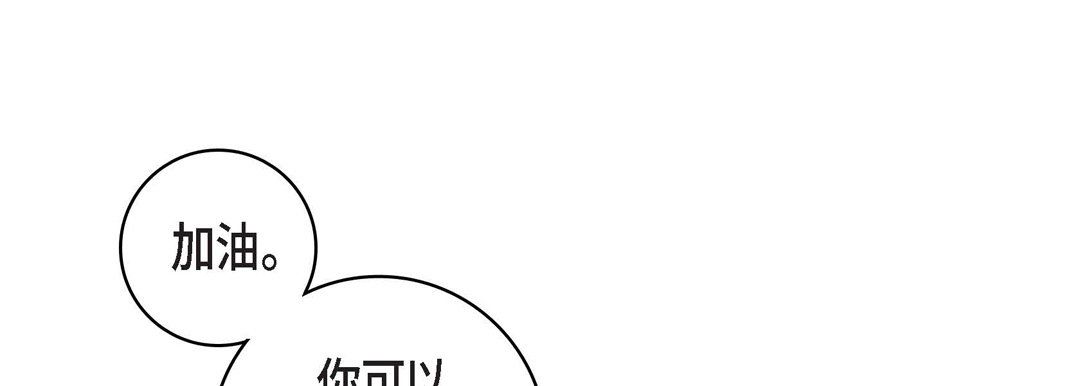 《献给心脏》漫画 第10話