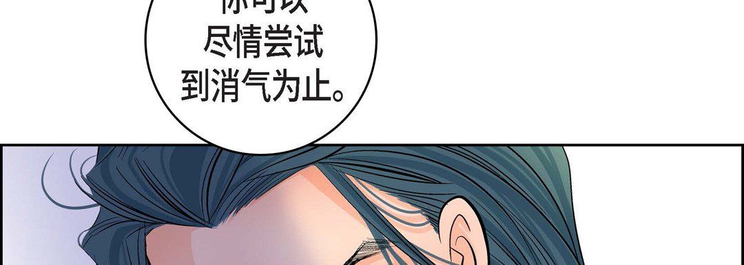 《献给心脏》漫画 第10話