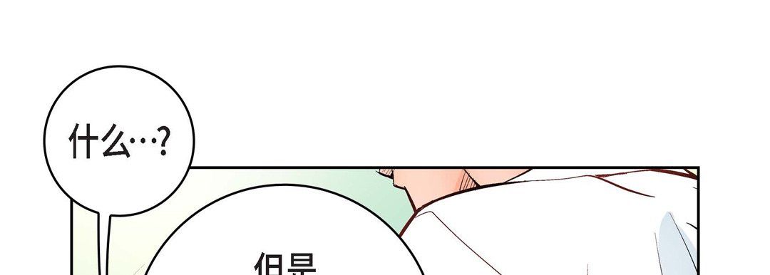 《献给心脏》漫画 第10話