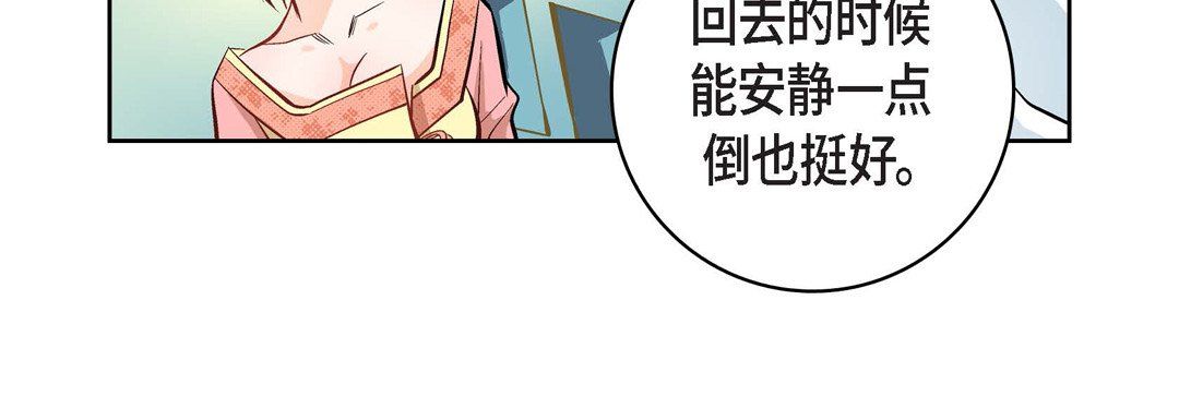 《献给心脏》漫画 第10話