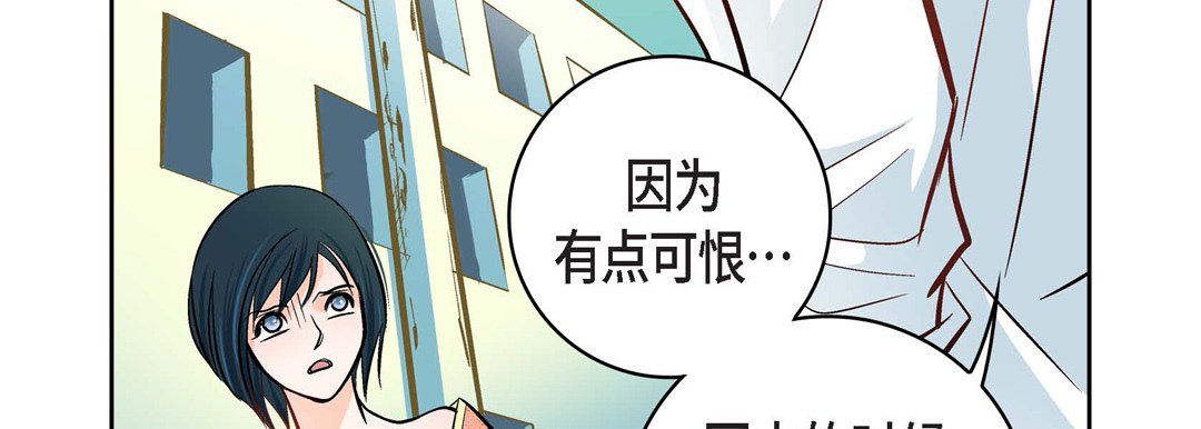 《献给心脏》漫画 第10話