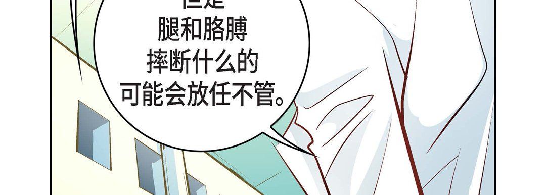 《献给心脏》漫画 第10話