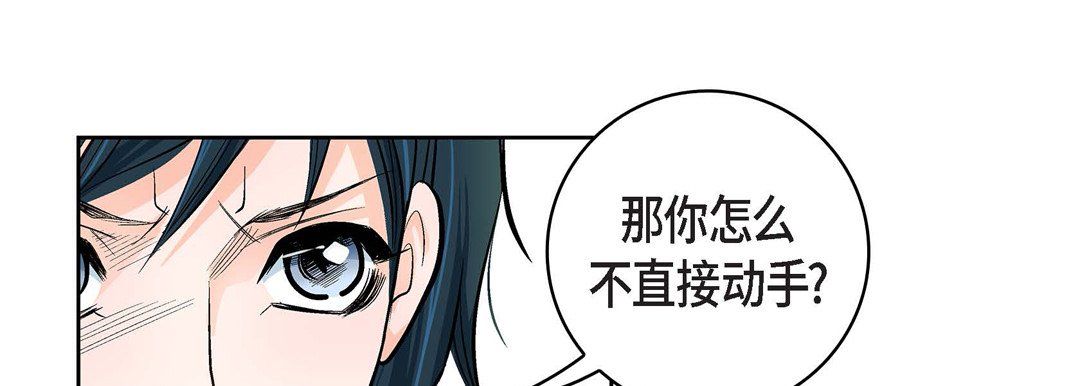 《献给心脏》漫画 第10話