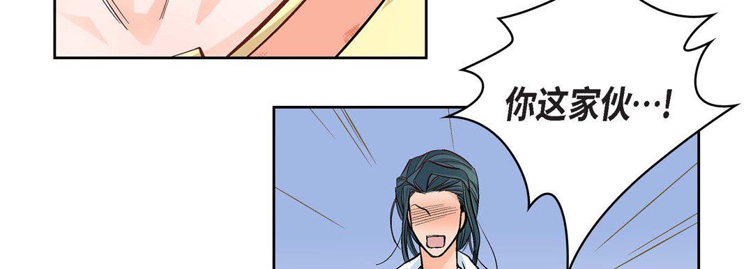 《献给心脏》漫画 第10話
