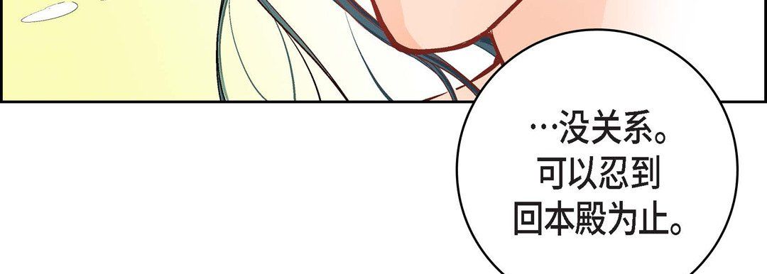 《献给心脏》漫画 第10話