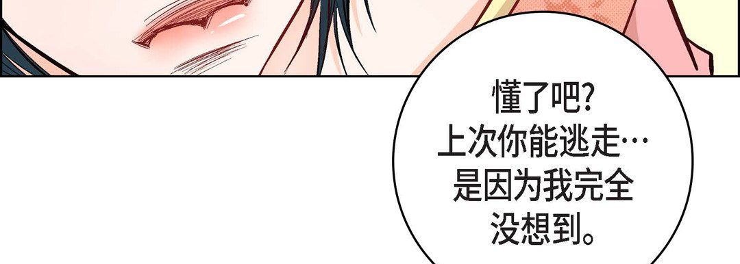 《献给心脏》漫画 第10話