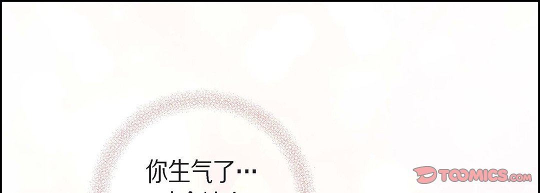 《献给心脏》漫画 第100話
