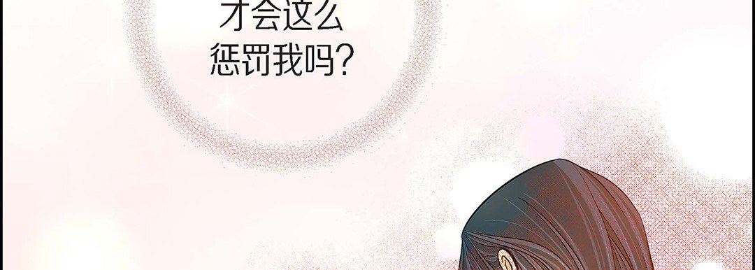 《献给心脏》漫画 第100話