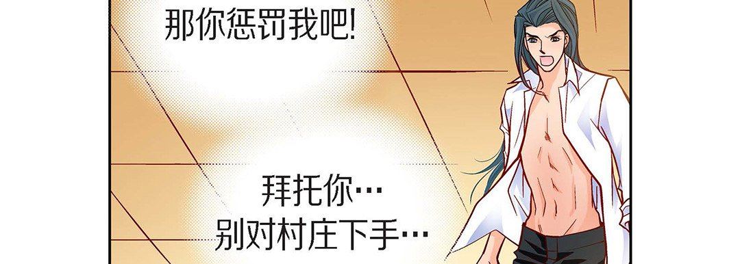 《献给心脏》漫画 第100話