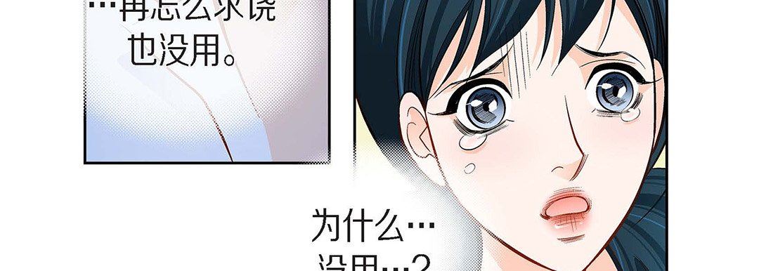 《献给心脏》漫画 第100話