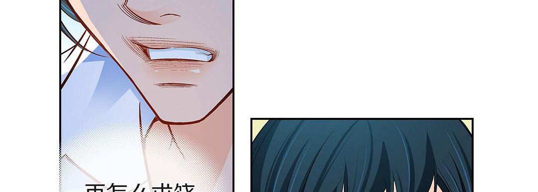 《献给心脏》漫画 第100話