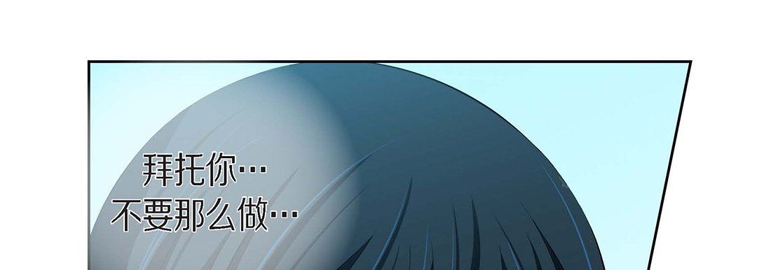 《献给心脏》漫画 第100話