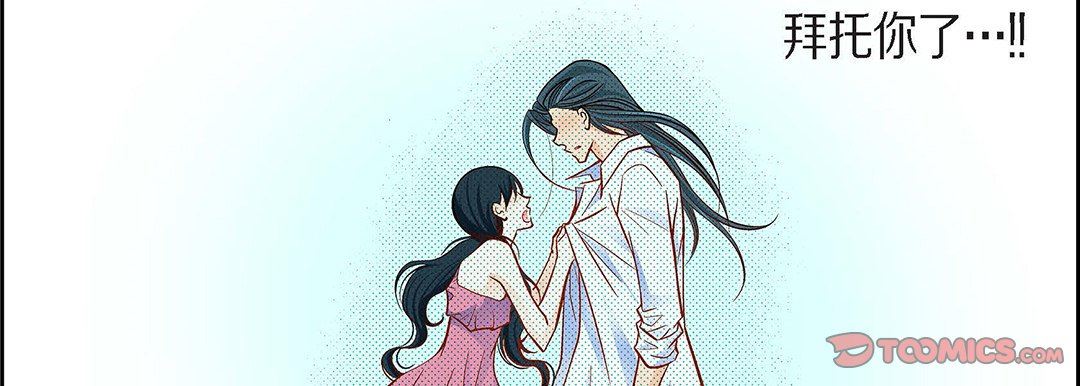 《献给心脏》漫画 第100話
