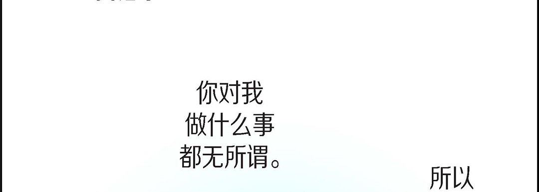 《献给心脏》漫画 第100話