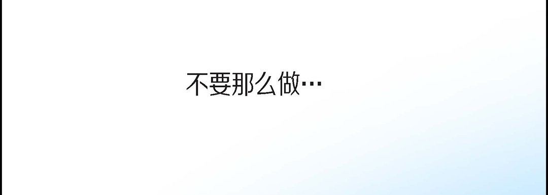 《献给心脏》漫画 第100話