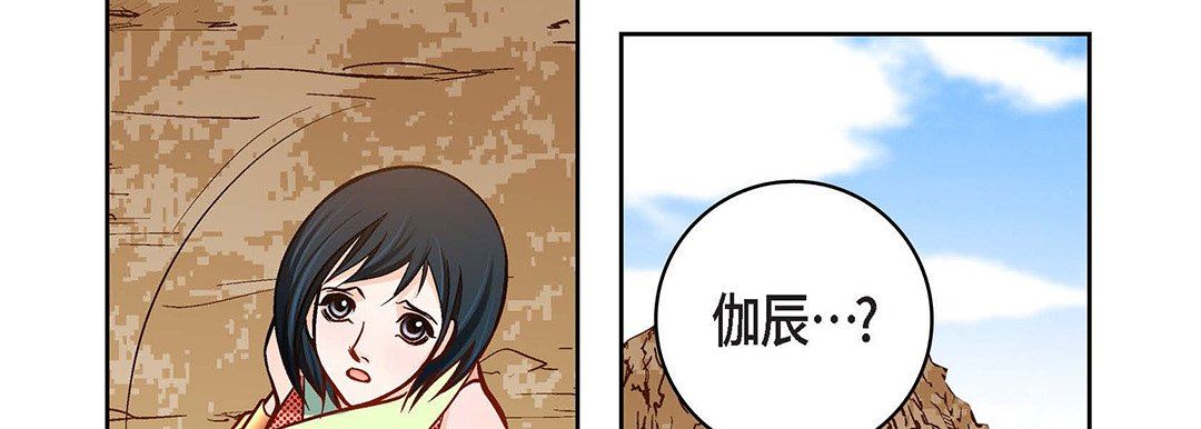 《献给心脏》漫画 第100話