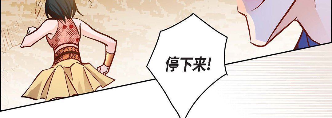 《献给心脏》漫画 第100話