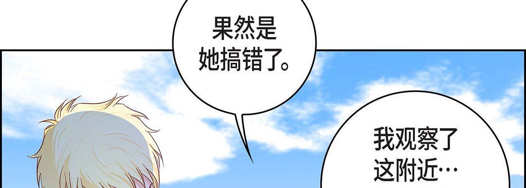 《献给心脏》漫画 第100話
