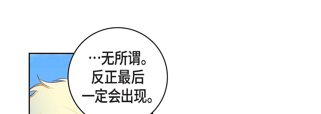 《献给心脏》漫画 第100話