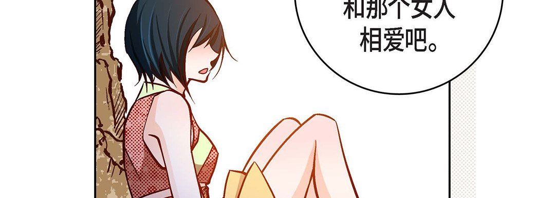 《献给心脏》漫画 第100話