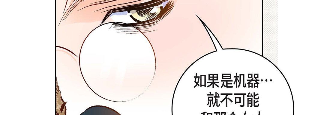 《献给心脏》漫画 第100話