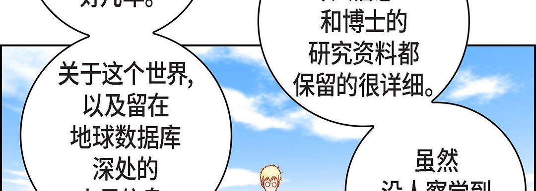 《献给心脏》漫画 第100話
