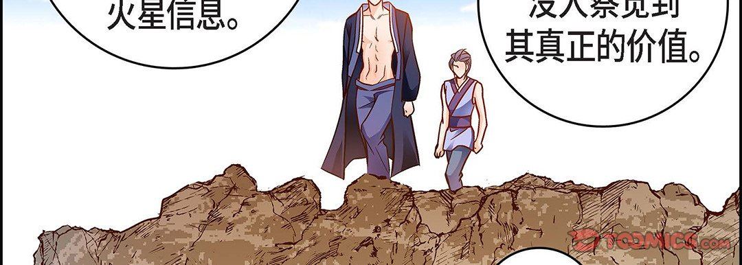 《献给心脏》漫画 第100話