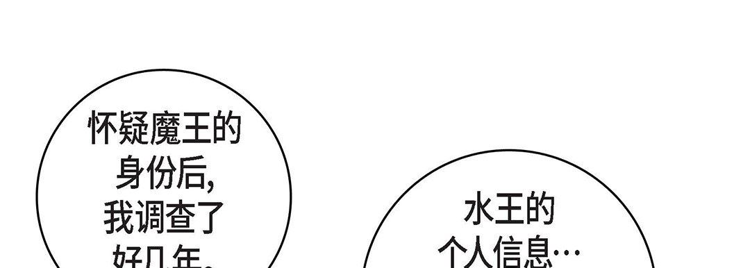 《献给心脏》漫画 第100話