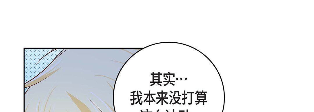 《献给心脏》漫画 第100話