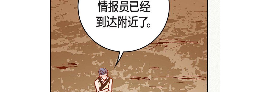 《献给心脏》漫画 第100話
