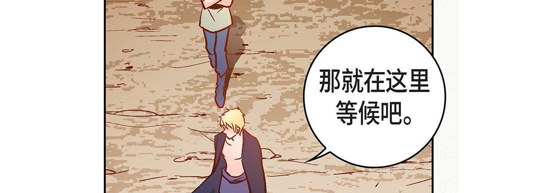 《献给心脏》漫画 第100話