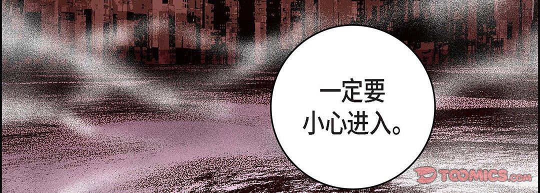 《献给心脏》漫画 第100話