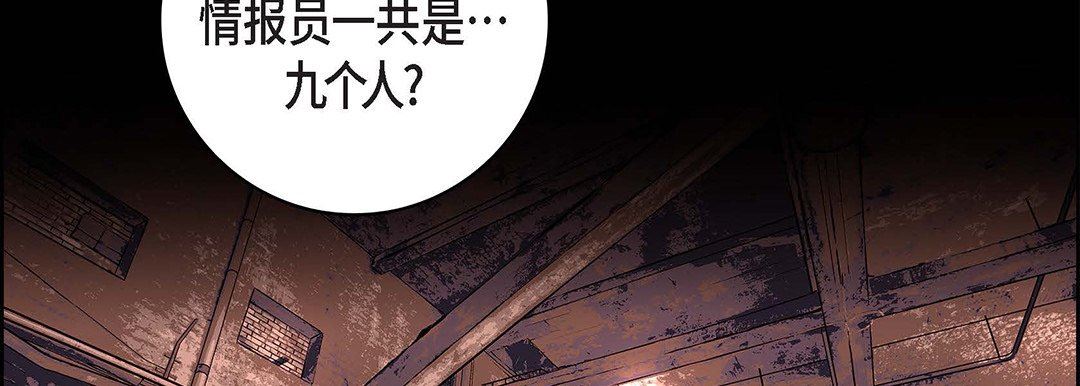 《献给心脏》漫画 第100話