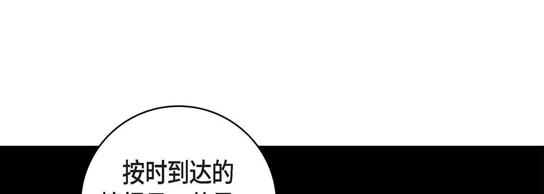 《献给心脏》漫画 第100話