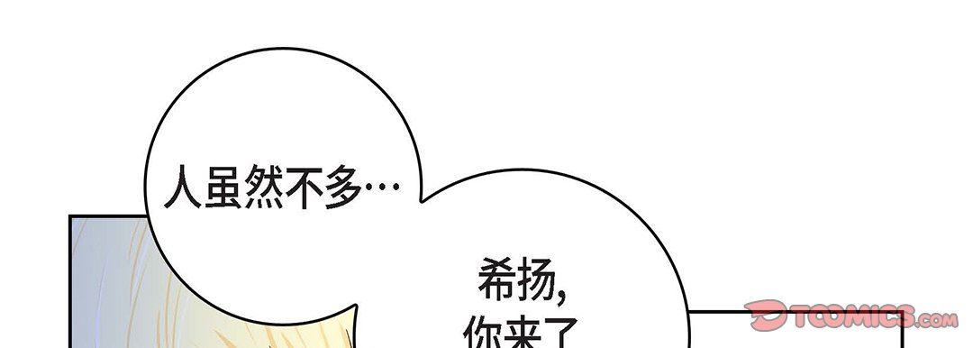 《献给心脏》漫画 第100話