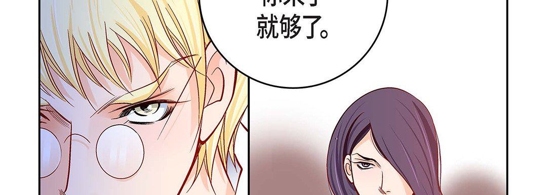 《献给心脏》漫画 第100話